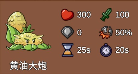 特殊植物介绍配图2