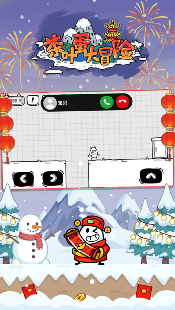 茶叶蛋大冒险2026最新版截图4