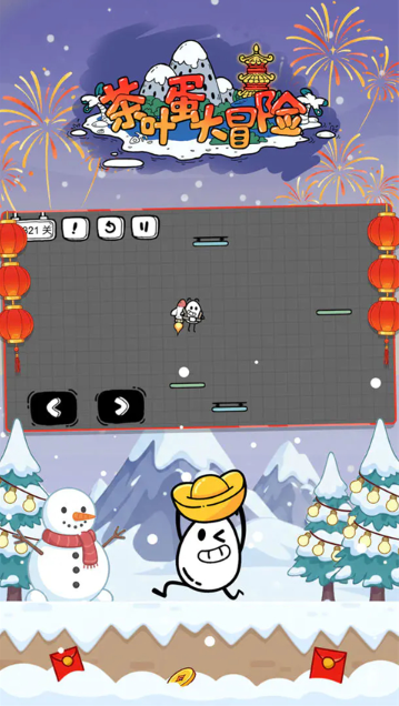 茶叶蛋大冒险2026最新版截图3