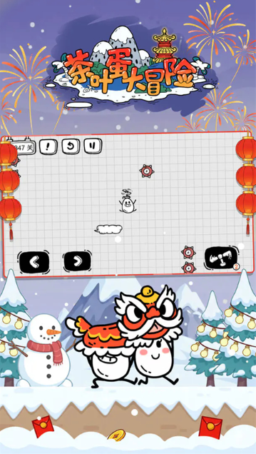 茶叶蛋大冒险2026最新版截图1