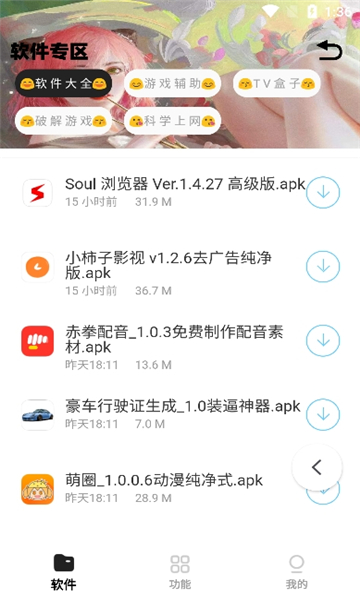 小G软件库最新版截图2