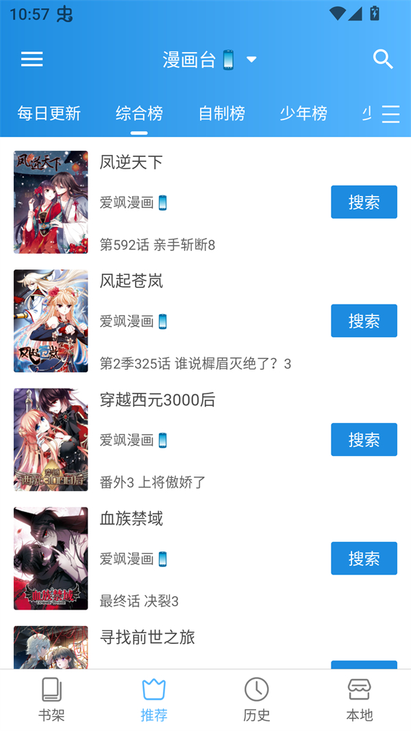 刺桐漫画最新版本截图1