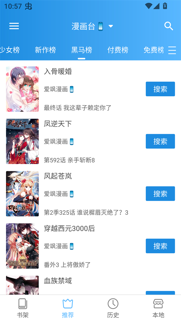 刺桐漫画免费版截图5