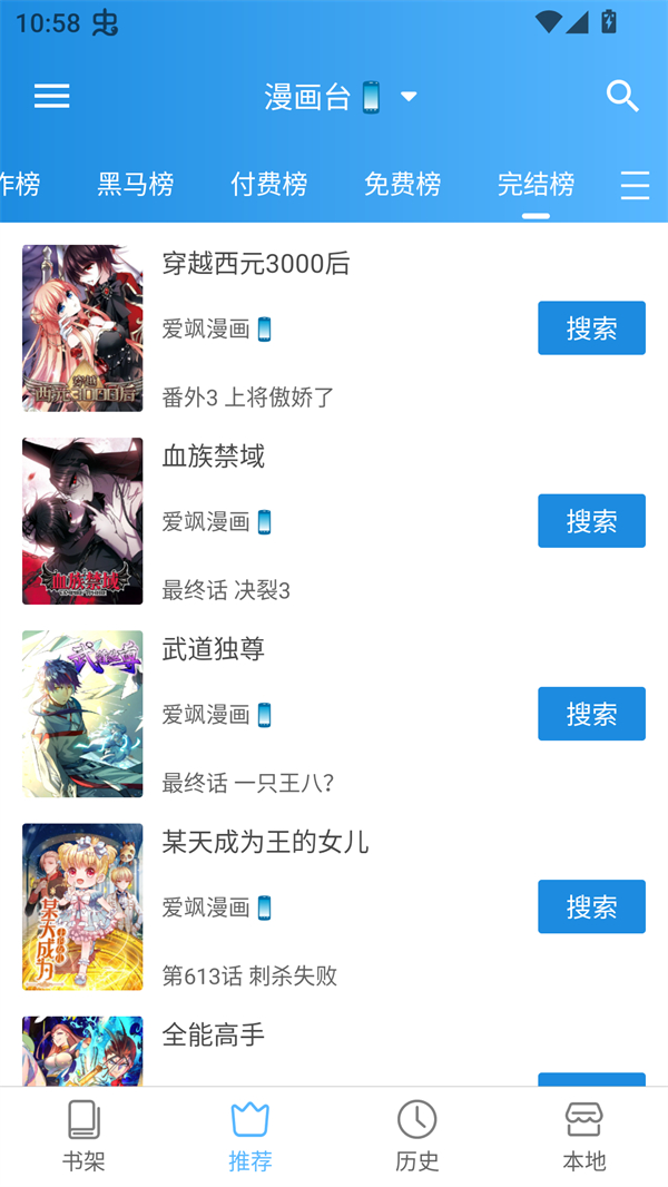 刺桐漫画免费版截图3