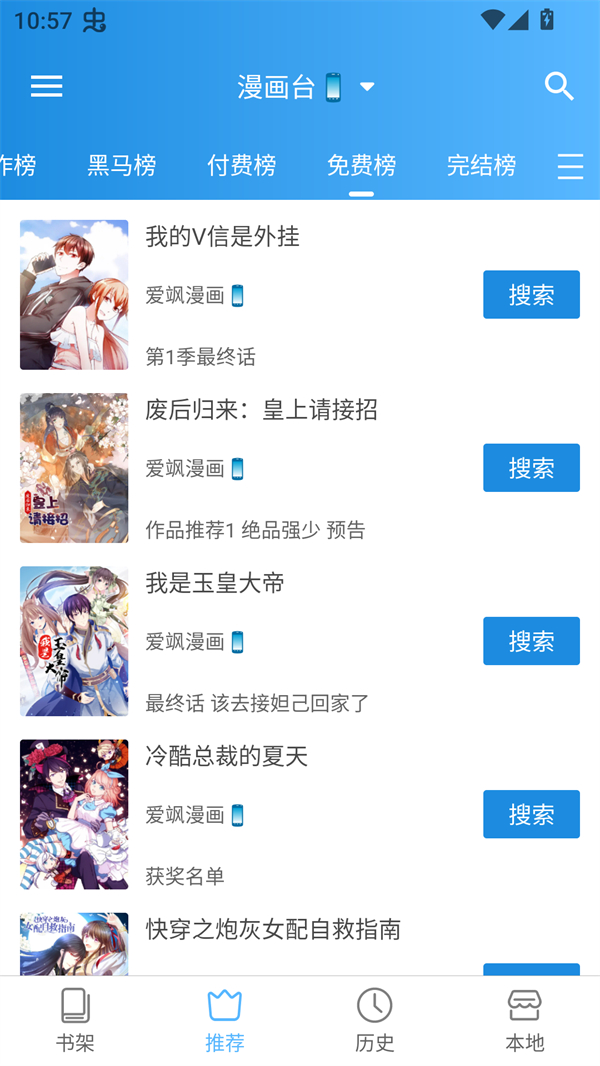 刺桐漫画免费版截图4