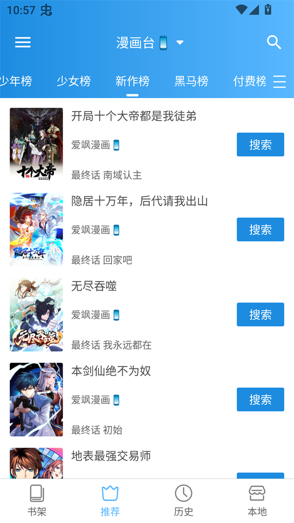 刺桐漫画免费版截图1