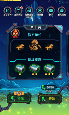 星际保卫者截图2