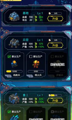 星际保卫者截图3