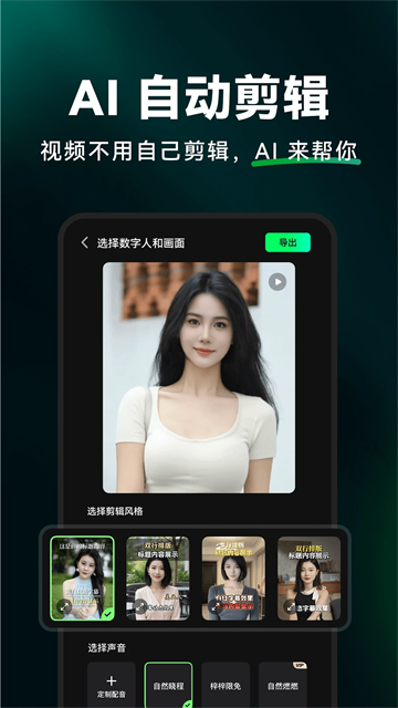 闪剪app免费版截图4