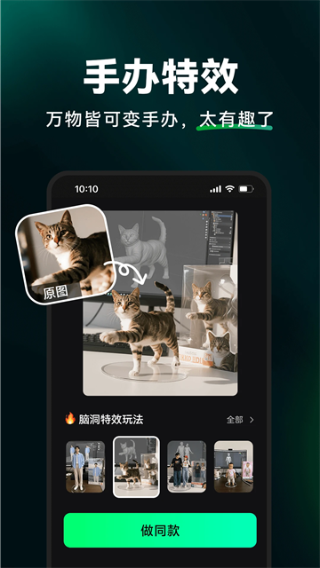 闪剪app免费版截图2