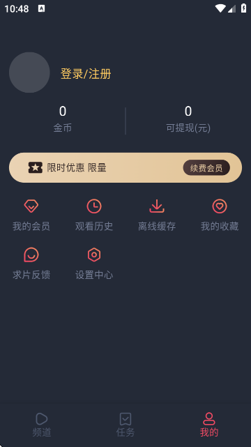 番茶屋动漫手机版截图5