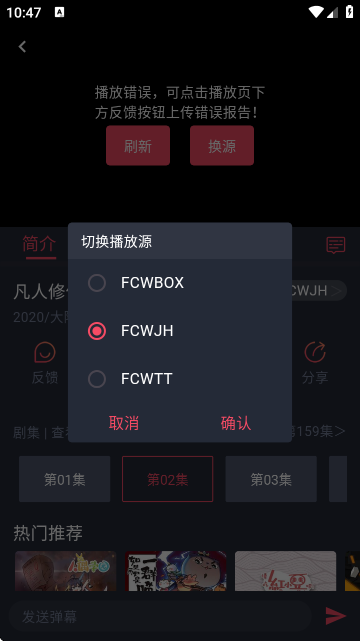 番茶屋动漫手机版截图1