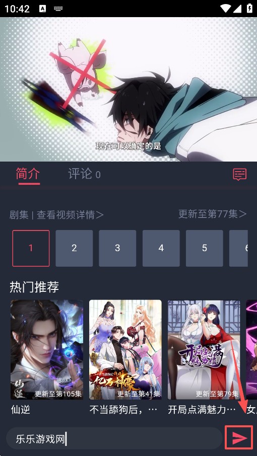 番茶屋动漫最新版本下载