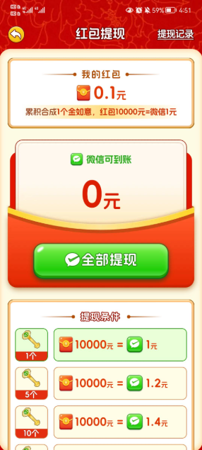 如意盈瑞游戏截图3