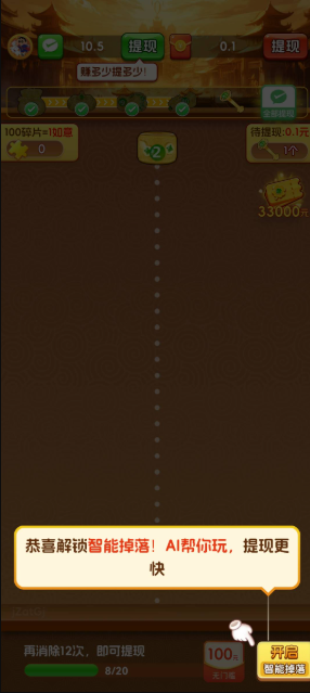 如意盈瑞游戏截图2