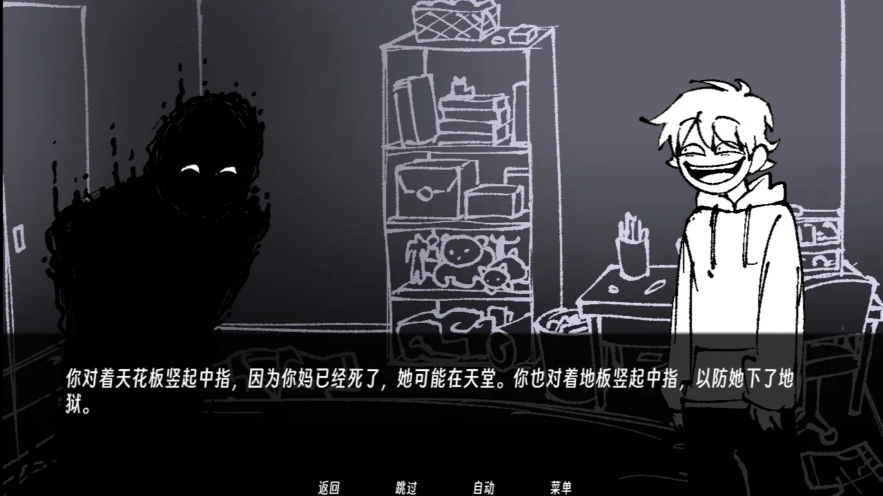 角落里的生物截图3