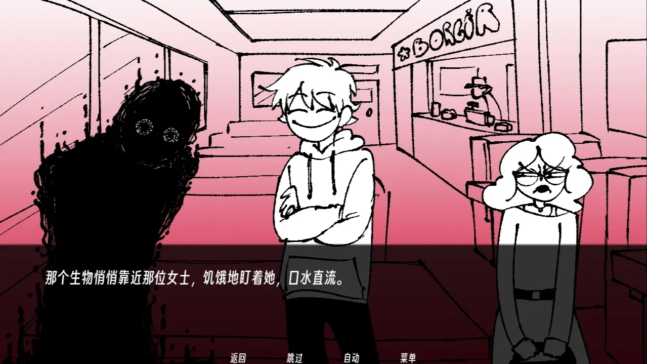 角落里的生物截图1