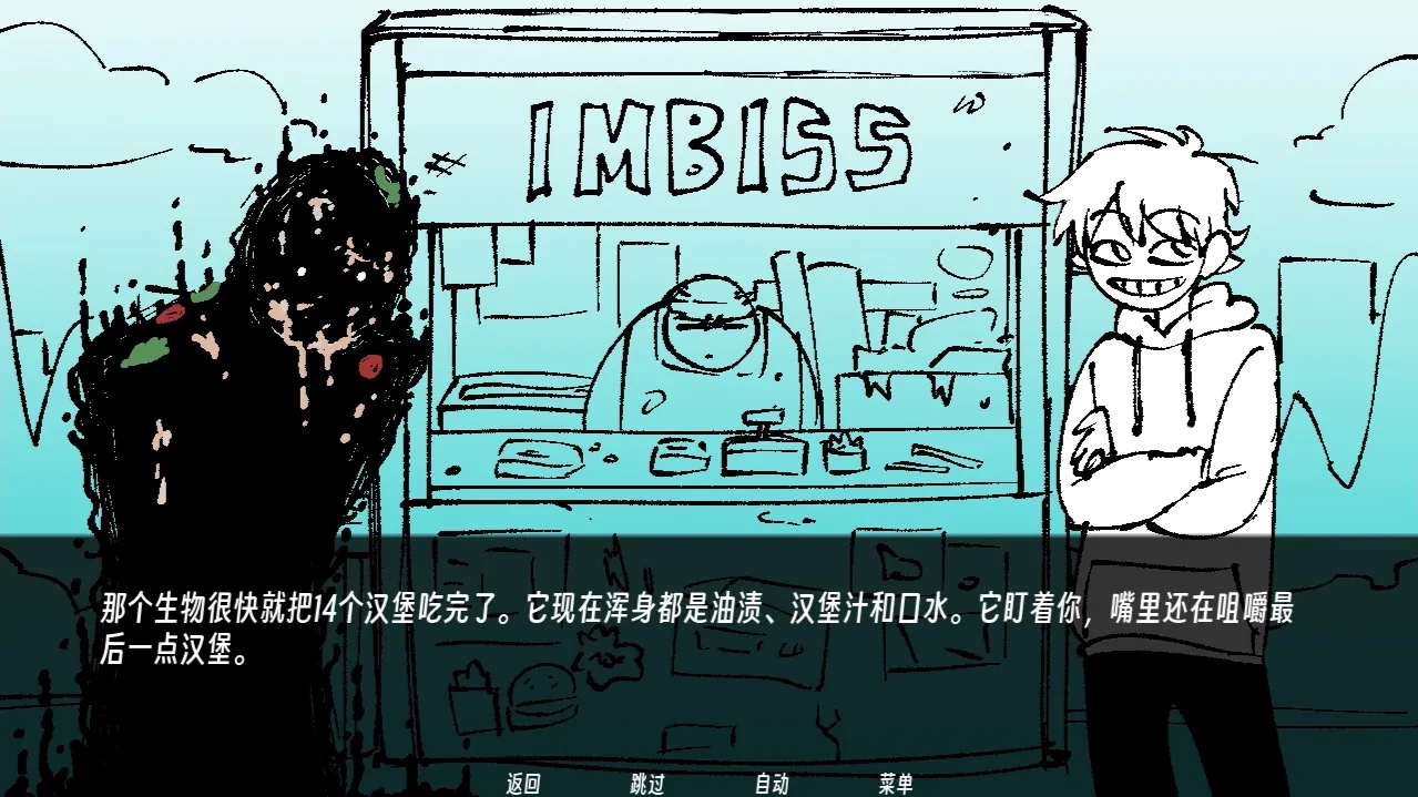 角落里的生物截图2