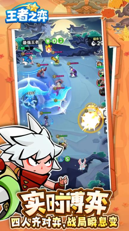 王者之弈小游戏