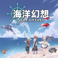 海洋幻想汉化版