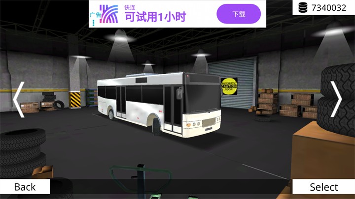 巴士模拟2广州版