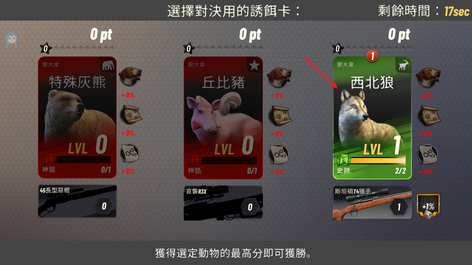 狩猎冲突最新版本