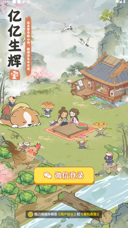 亿亿生辉赚钱小游戏