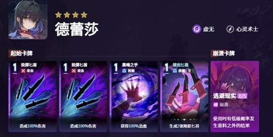 卡厄思梦境特蕾莎米卡艾美阵容搭配攻略