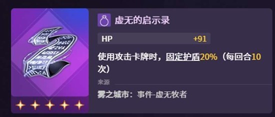 《卡厄思梦境》特蕾莎米卡艾美阵容搭配攻略