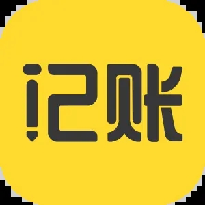 元元记账免费版