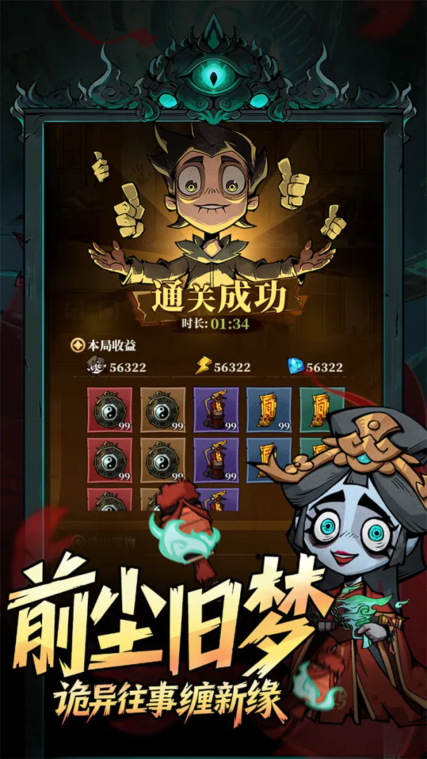 无限轮回游戏免广告截图5