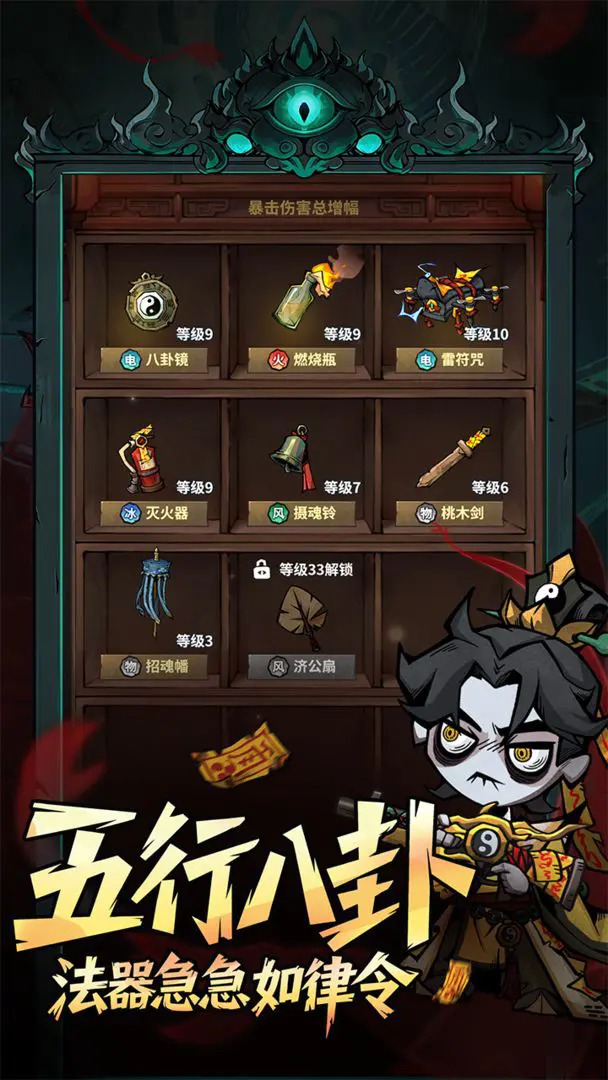 无限轮回游戏免广告截图4