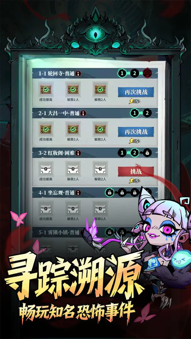 无限轮回游戏免广告截图3
