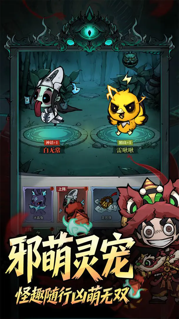 无限轮回游戏免广告