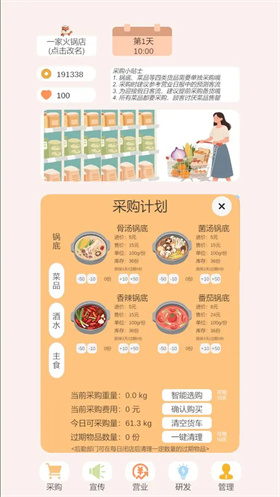 小火锅的筑梦之旅