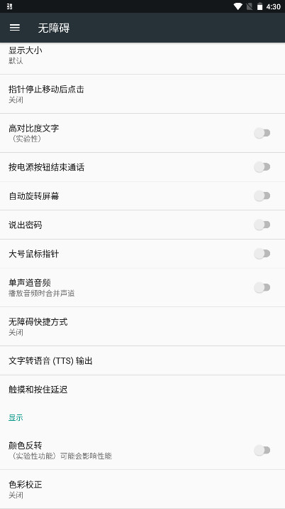 元宝点击器截图3