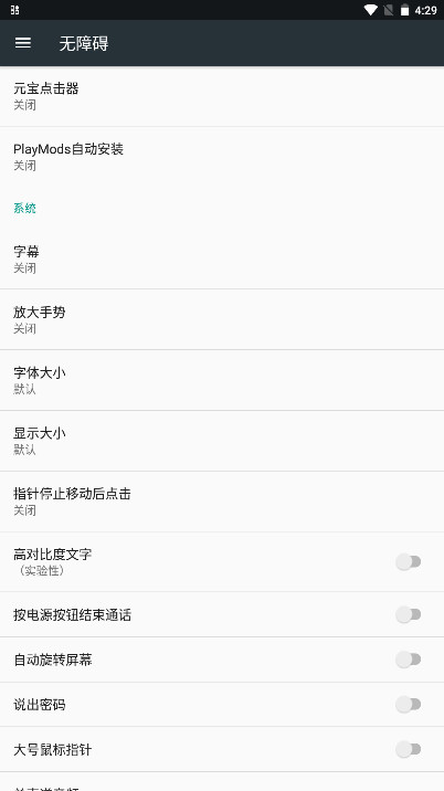 元宝点击器截图2
