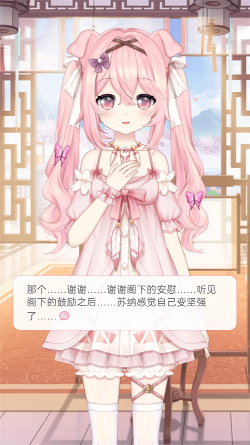 兽耳桌面官方版截图4