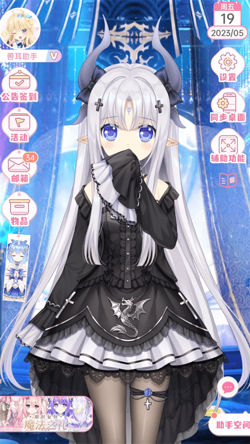 兽耳桌面官方版截图3