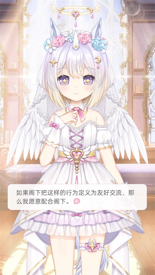 兽耳桌面官方版截图1