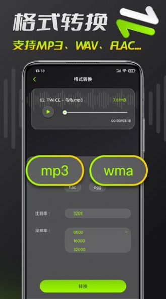 音频铃声剪辑软件截图3