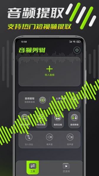 音频铃声剪辑软件截图2