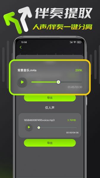 音频铃声剪辑软件截图1