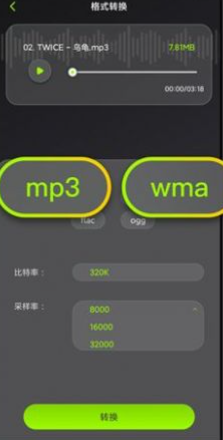 音频铃声剪辑软件