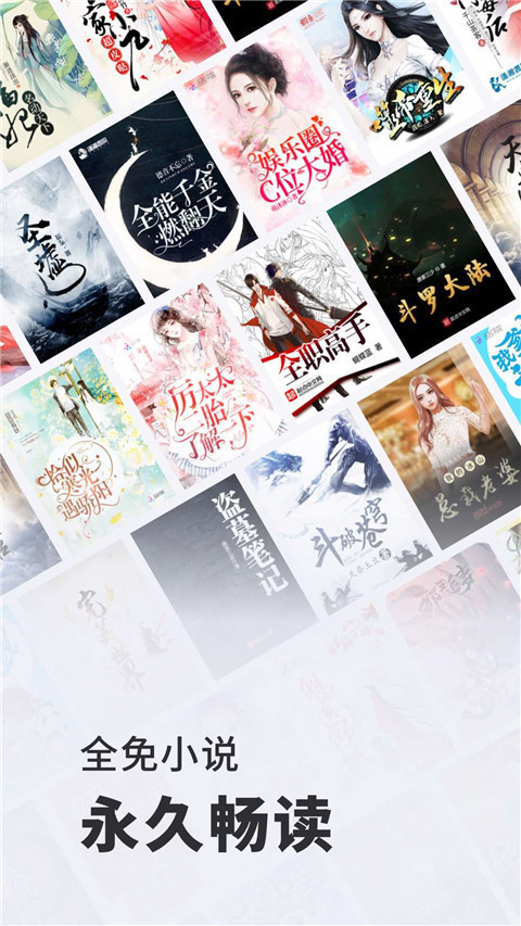 全免小说无广告版截图3