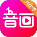音画app官方版本