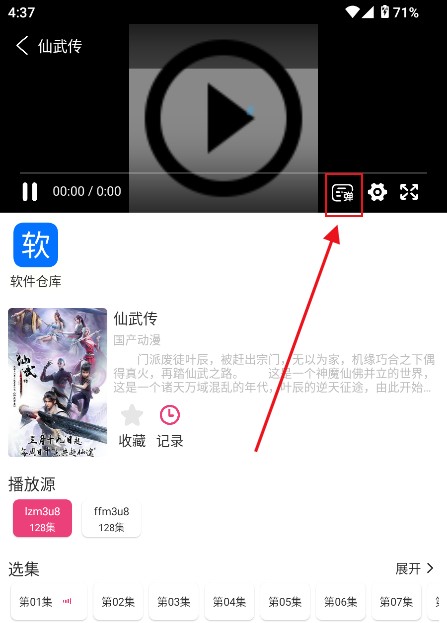 森屋动漫最新版