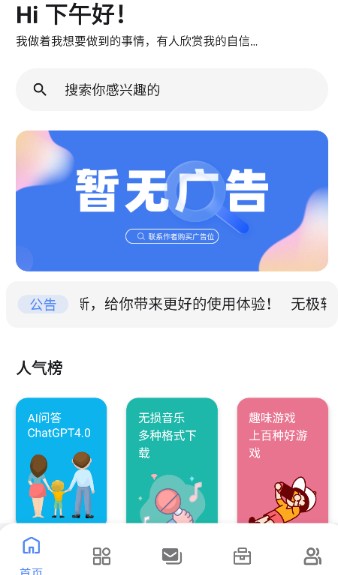 无极软件库7.0