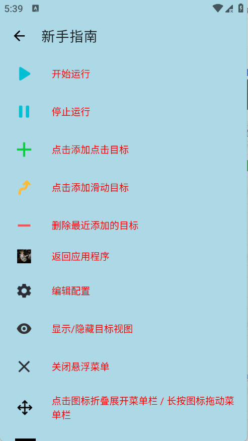 绪轩连点器6.0最新版