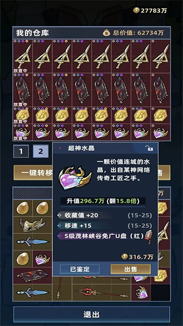 我在峡谷搜打撤免广告